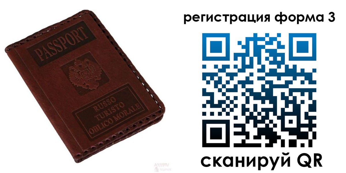 временная регистрация поиск в Балее