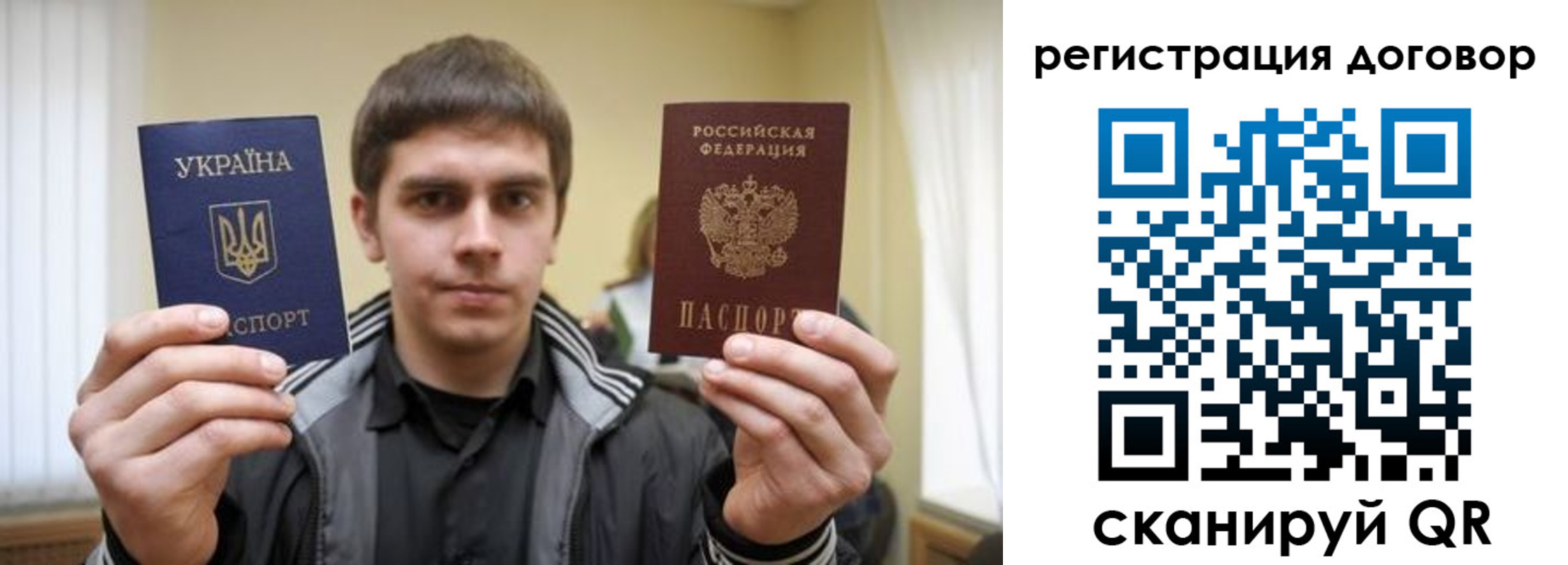 прописка для работы в Балее
