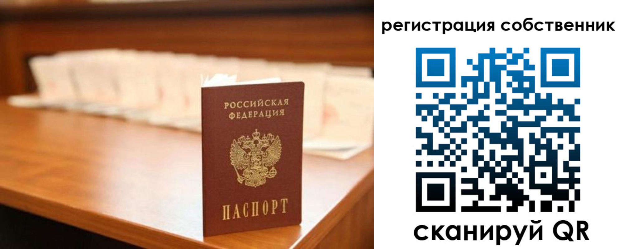временная регистрация госуслуги в Балее