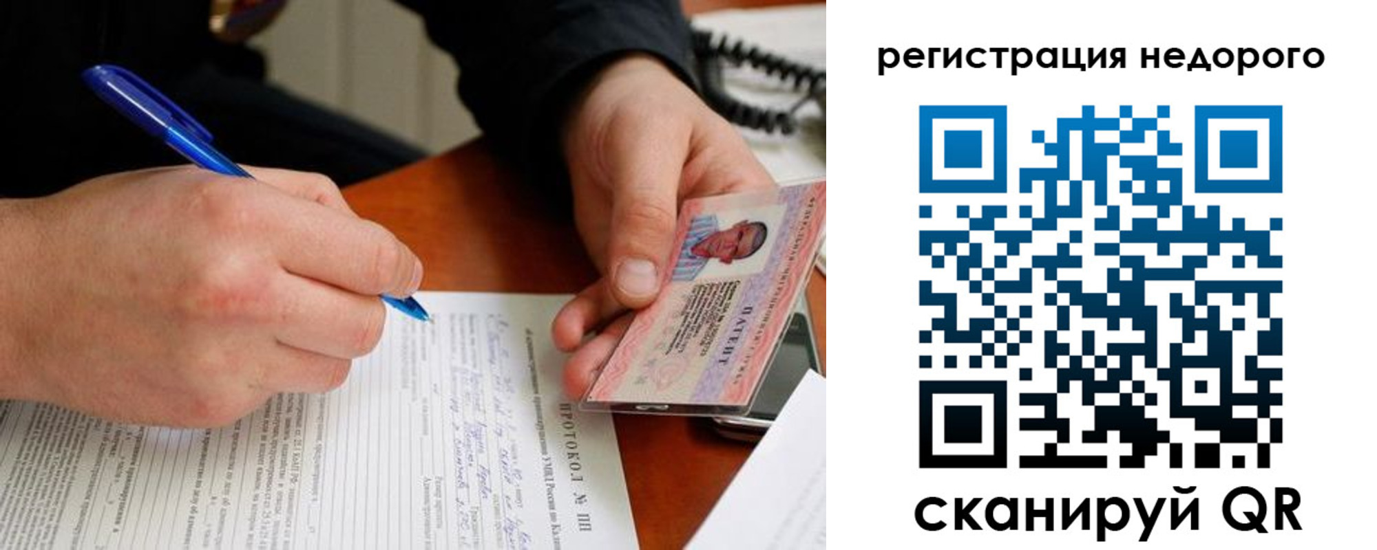 прописка регистрация в Балее