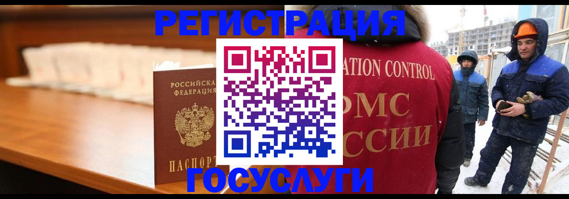 временная регистрация гарантия в Балее