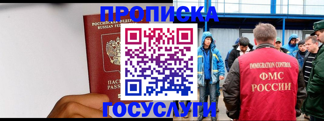 найти адрес прописки в Балее